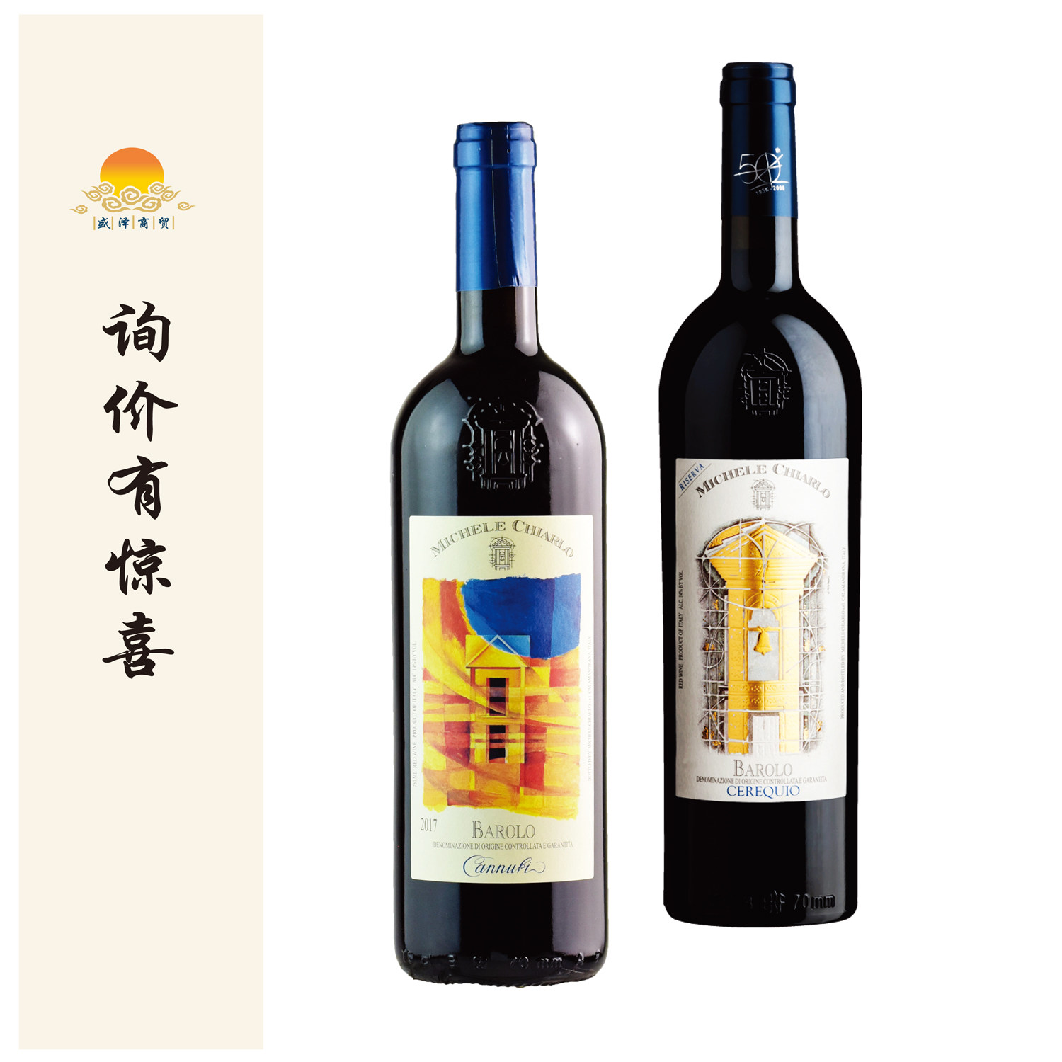 迈克基阿罗 Michele Chialo Barolo 卡努比/芭罗洛斯丽桂珍酿红