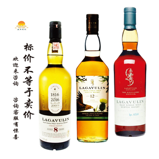 乐加维林8年-200周年/12年/酒厂限量版单一麦芽威士忌 LAGAVULIN