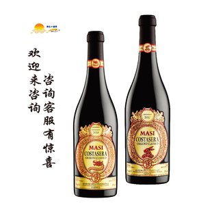 玛希阿马罗内红葡萄酒 生肖款 Masi Costasera Amarone Classico