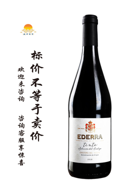 圣黛乐酿酒师之选坦途红 2018年Ederra Tinto Selecci/艾诗酒园红