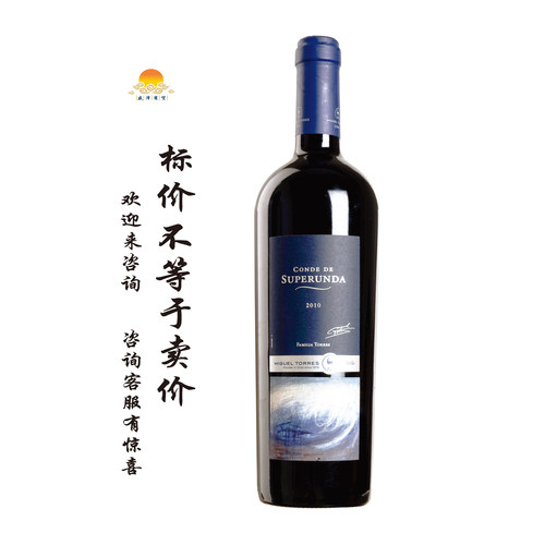 米高波涛伯爵红 2010年 Miguel torres Conde de Superunda