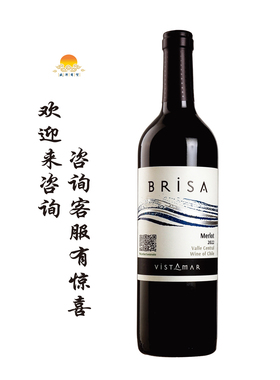 维斯特玛-美乐红葡萄酒 VISTAMAR Brisa merlot