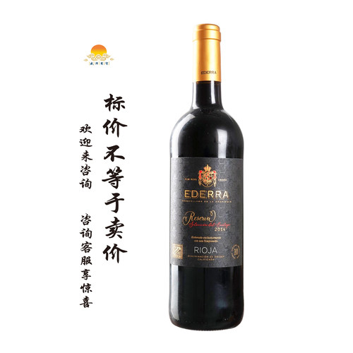 圣黛乐酿酒师之选珍藏红 2014年 Ederra Reserva Selecci