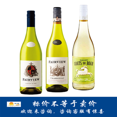 锦绣庄园白诗南/夏多内 Fairview 牧羊园白葡萄酒 Goats do Roam