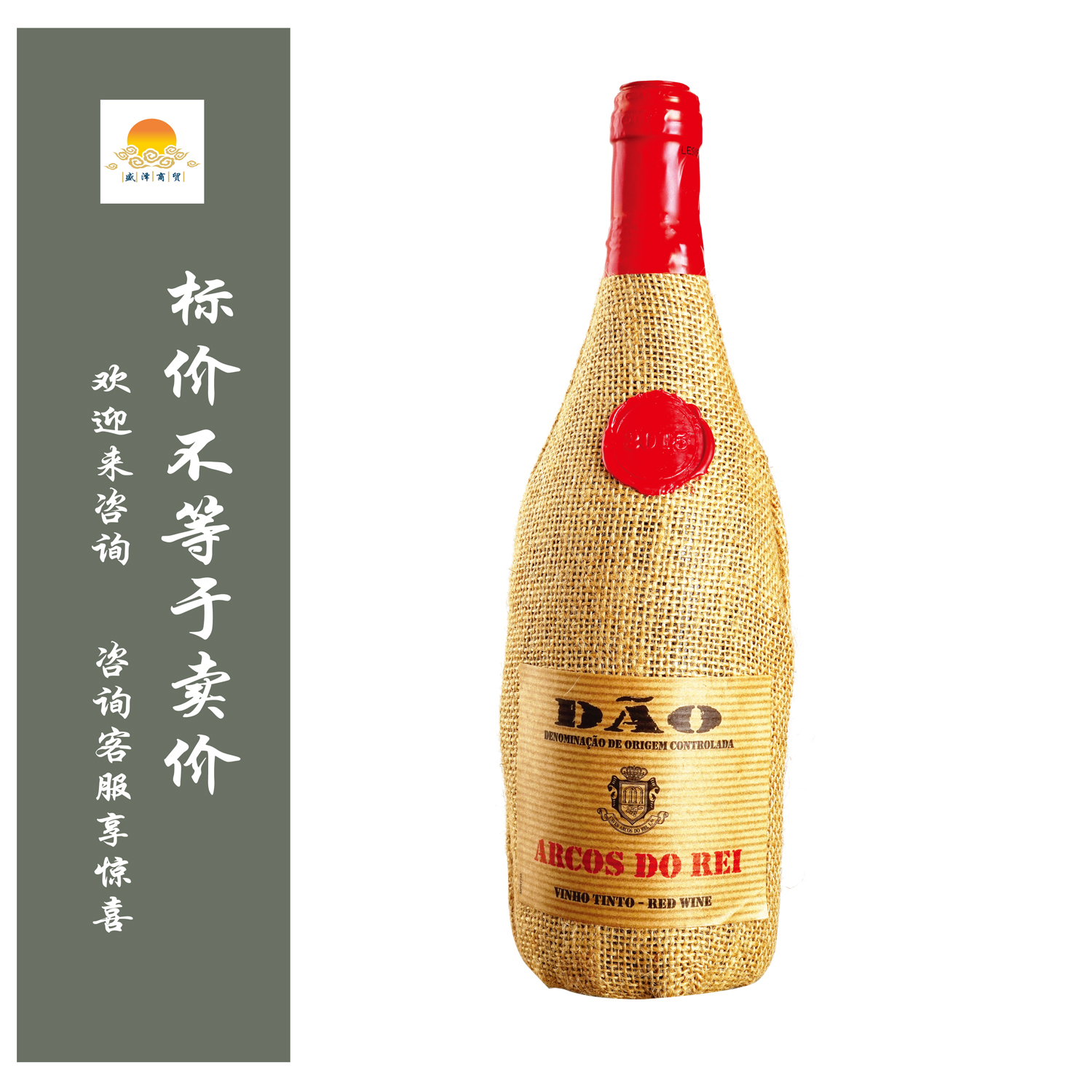 阿克斯麻包登干红葡萄酒 2017年 ARCOS DO REI(JUTA)/圣黛乐珍藏