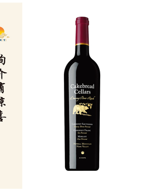 卡布瑞酒窖熊之舞红葡萄酒 2019年 Cakebread Dancing Bear Ranch
