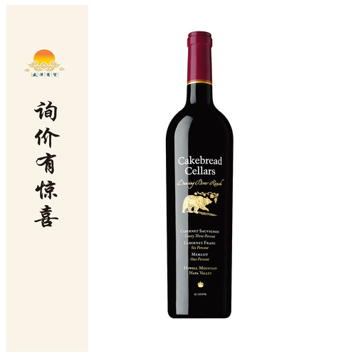 卡布瑞酒窖熊之舞红葡萄酒 2019年 Cakebread Dancing Bear Ranch