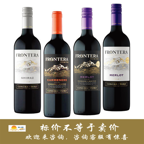 干露缘峰设拉子/精选卡麦妮/梅洛红葡萄酒 Frontera