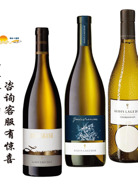 岚歌笛 Alois Lageder 洛文港/霞多丽/琼瑶浆干白葡萄酒 拉格德
