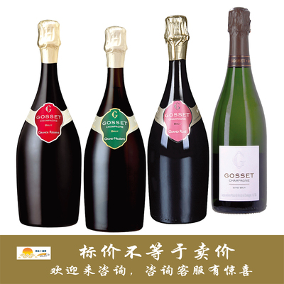 高世典藏/年份/桃红/天然型香槟 Gosset Grand Brut Champagne
