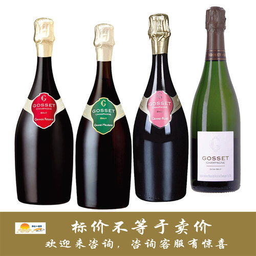 高世典藏/年份/桃红/天然型香槟 Gosset Grand Brut Champagne