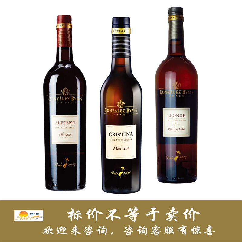 冈萨比亚斯暧芳色/可丽斯娜/蕾荷蓉切枯枝雪利酒 Gonzalez Byass