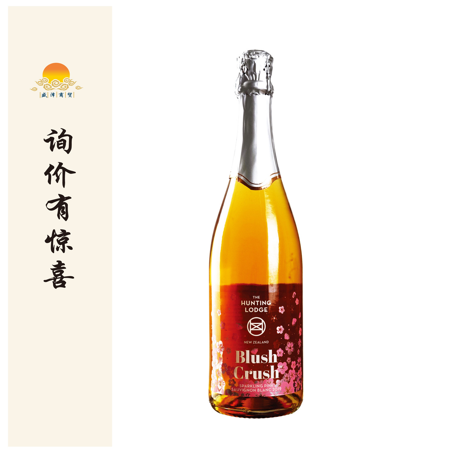 琅廷酒庄粉黛红颜长相思起泡酒 The Hunting Lodge Blush Crush