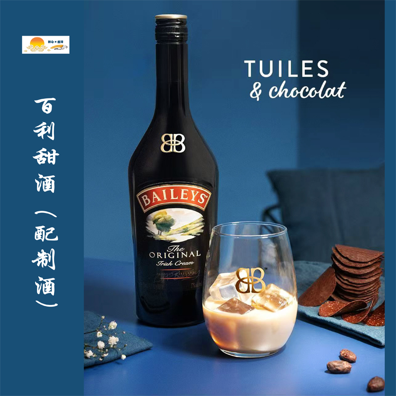行货正品百利甜酒700ml奶油力娇酒配制酒洋酒调酒自饮