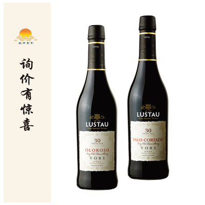 卢士涛 Lustau 30年奥罗索 Oloroso/帕罗考塔多雪莉葡萄酒，500ml
