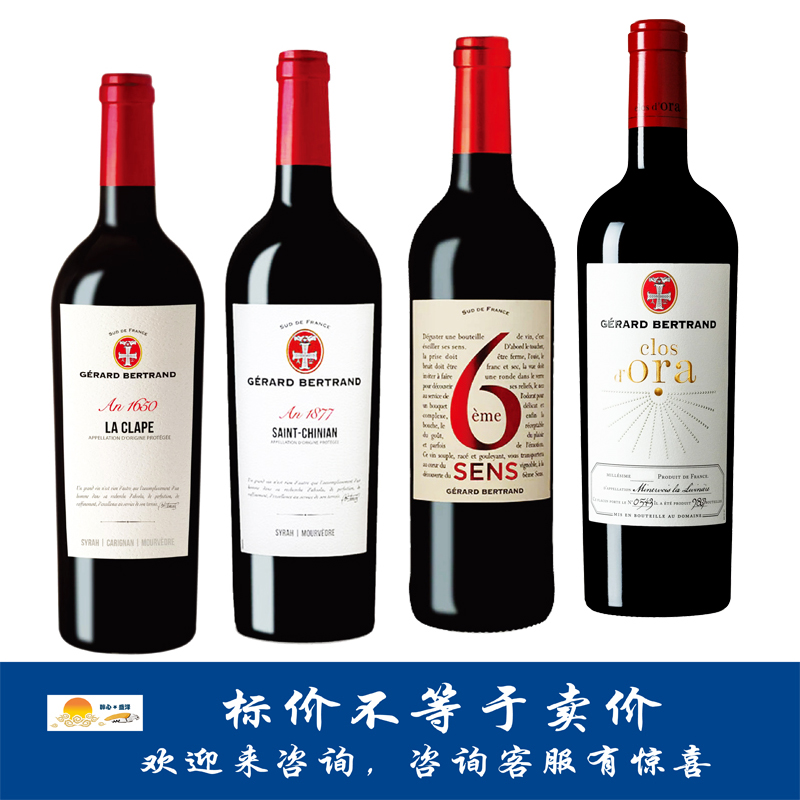 吉哈伯通傳晟拉克拉普/圣希尼昂/第六感/時(shí)光情書(shū)Gerard Bertrand