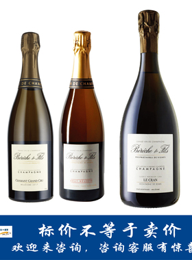 贝海诗卡拉蒙特级园/天然珍酿/克兰一级园香槟 Bereche & Fils