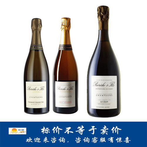 贝海诗卡拉蒙特级园/天然珍酿/克兰一级园香槟 Bereche & Fils