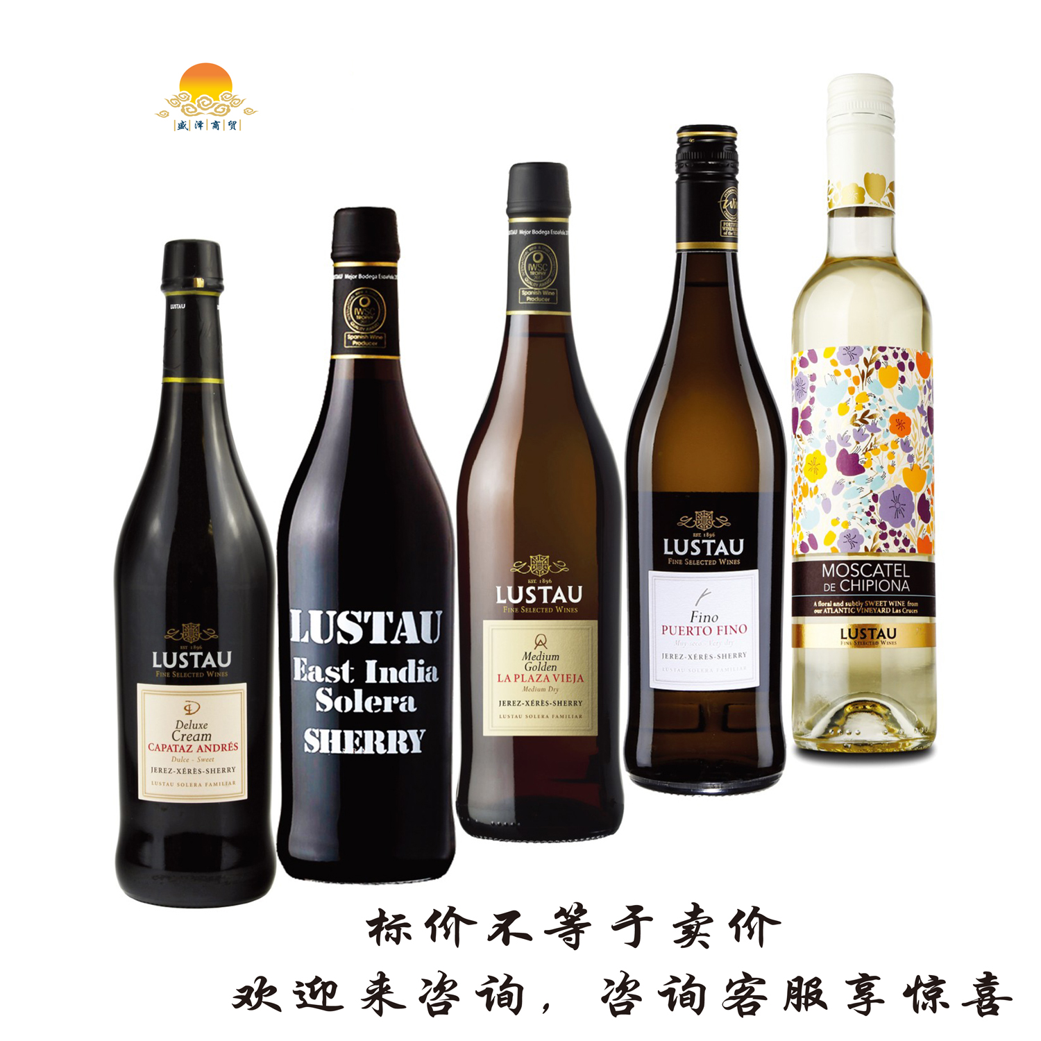 卢士涛安德列/东印度/旧城广场/菩托/花样甜心麝香甜白 Lustau