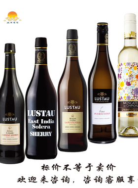 卢士涛安德列/东印度/旧城广场/菩托/花样甜心麝香甜白 Lustau