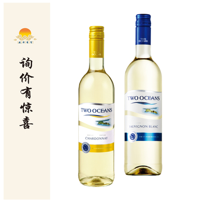 双洋 莎当妮/苏维翁白葡萄酒 Two Oceans