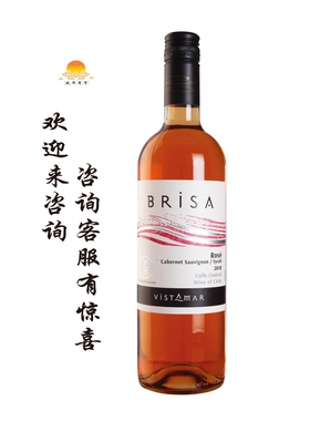 维斯特玛-赤霞珠桃红葡萄酒 VISTAMAR Brisa Rose
