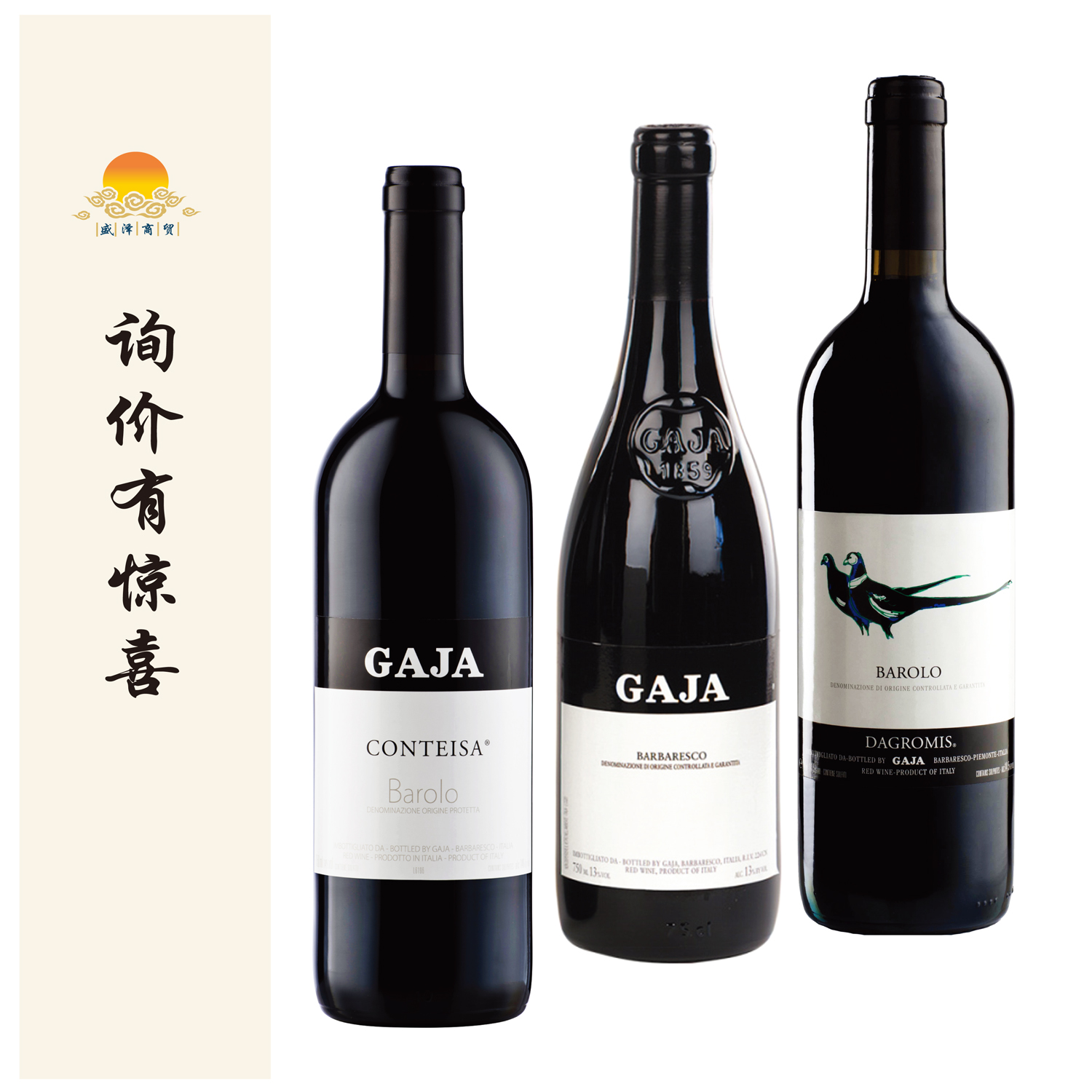 罗斯干红葡萄酒嘉雅达格罗米斯