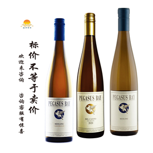 飞马湾陈年/贝卡朵/雷司令白葡萄酒 pegasus bay riesling