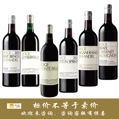 瑞园东岸馨芳/盖世泉/丽山/龙登泉/帕迦尼/庄园红葡萄酒 Ridge