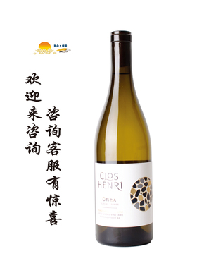亨利葡萄园奥蒂拉单一园长相思白葡萄酒 Clos Henri OTIRA
