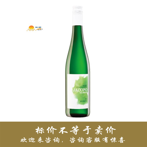 雅各布摩泽尔雷司令半甜白 jakob demmer mosel riesling
