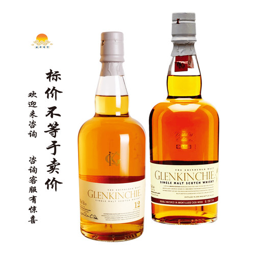 格兰昆奇12年单一麦芽苏格兰威土忌/酒厂限量版 GLENKINCHIE