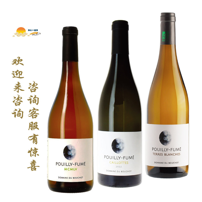 布梢酒庄普伊富美产区浸皮法/碎石/银色大地长相思白 du Bouchot