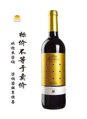 珍藏奥托斯伊贝利克红葡萄酒 2013年 Altos Iberico