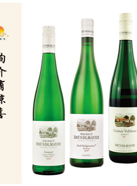布德梅尔酒园绿威林/祖冰村圣石/圣宴白Weingut Brundlmayer/高地