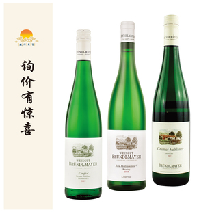 布德梅尔酒园绿威林/祖冰村圣石/圣宴白Weingut Brundlmayer/高地