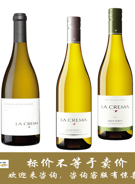 乐珂玛俄罗斯河谷/蒙特利郡夏多内白葡萄酒 La Crema Chardonnay