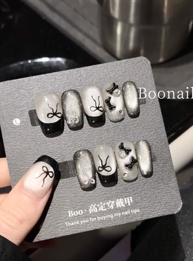 Boo星河回响~纯手工穿戴甲蝴蝶结猫眼黑色高级感轻奢显白美甲短梯