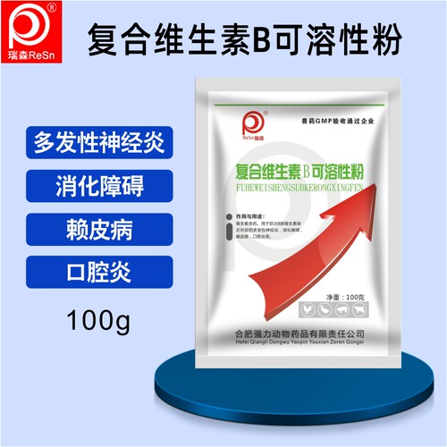 维生素B粉兽药B1B2B6正品