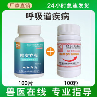 兽药多西环素片泰乐菌素鸡药呼吸道支原体专用兽药鹦鹉鸭鹅禽鸽子