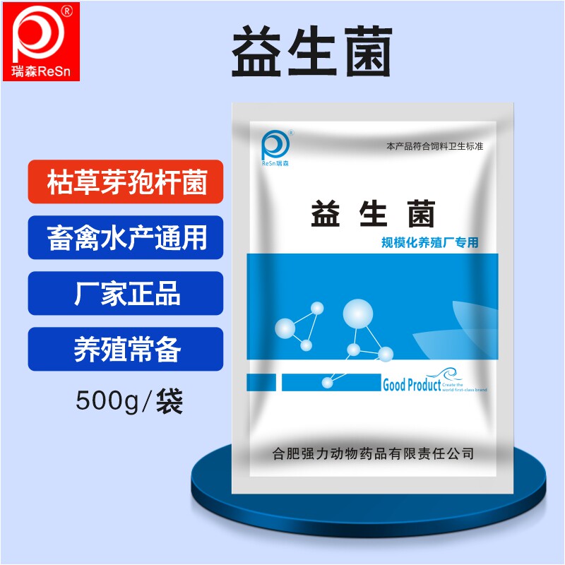 兽用无抗益生菌枯草芽孢杆菌母猪小猪孕畜牛羊鸡鸭狗狗猫兔宠物用