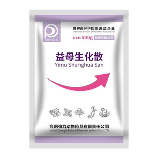 兽药益母草兽用益母生化散母牛羊母猪产后康消炎宠物正品中药保健