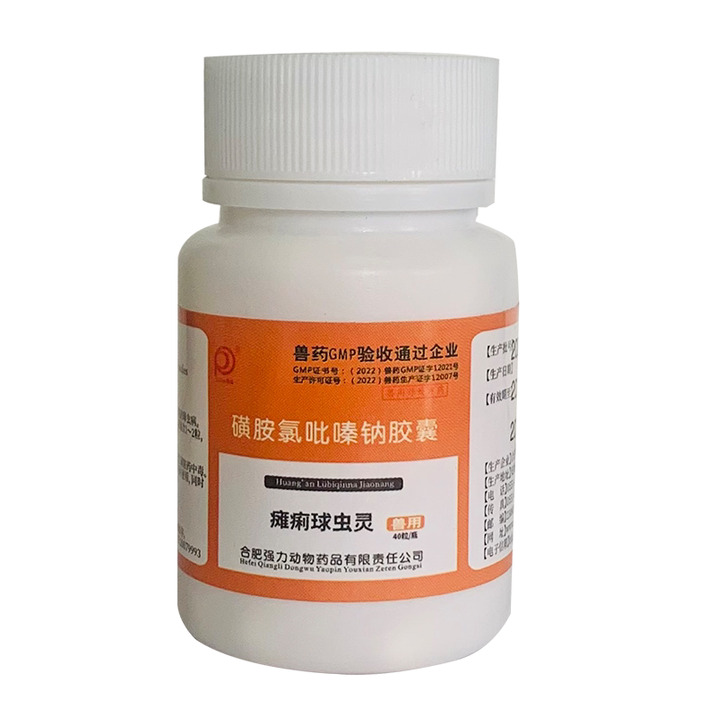 磺胺球虫药兽药家禽小鸡
