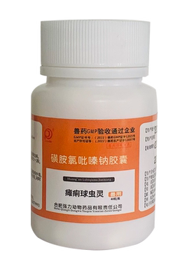 磺胺球虫药兽药家禽小鸡