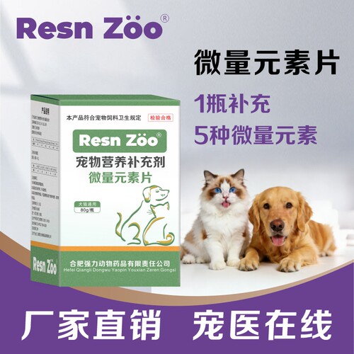 微量元素片狗狗宠物维生素b防异食小狗幼犬专用大中小型宠物专用