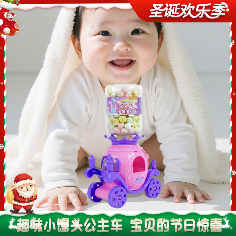 小馒头饼干迷你饮水机公主运水车儿童玩具车趣味休闲零食礼物55g