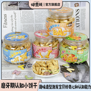 字母饼干飞机形骨头形饼干酥脆办公室下午茶追剧休闲零食100g罐装