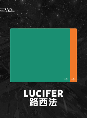 LastPad【路西法】细面亲肤柔软控制电竞游戏鼠标垫类帕尔修斯
