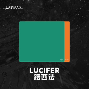 LastPad【路西法】细面亲肤柔软控制电竞游戏鼠标垫类帕尔修斯