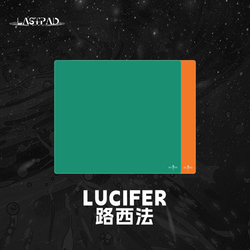 LastPad【路西法】细面亲肤柔软控制电竞游戏鼠标垫类帕尔修斯